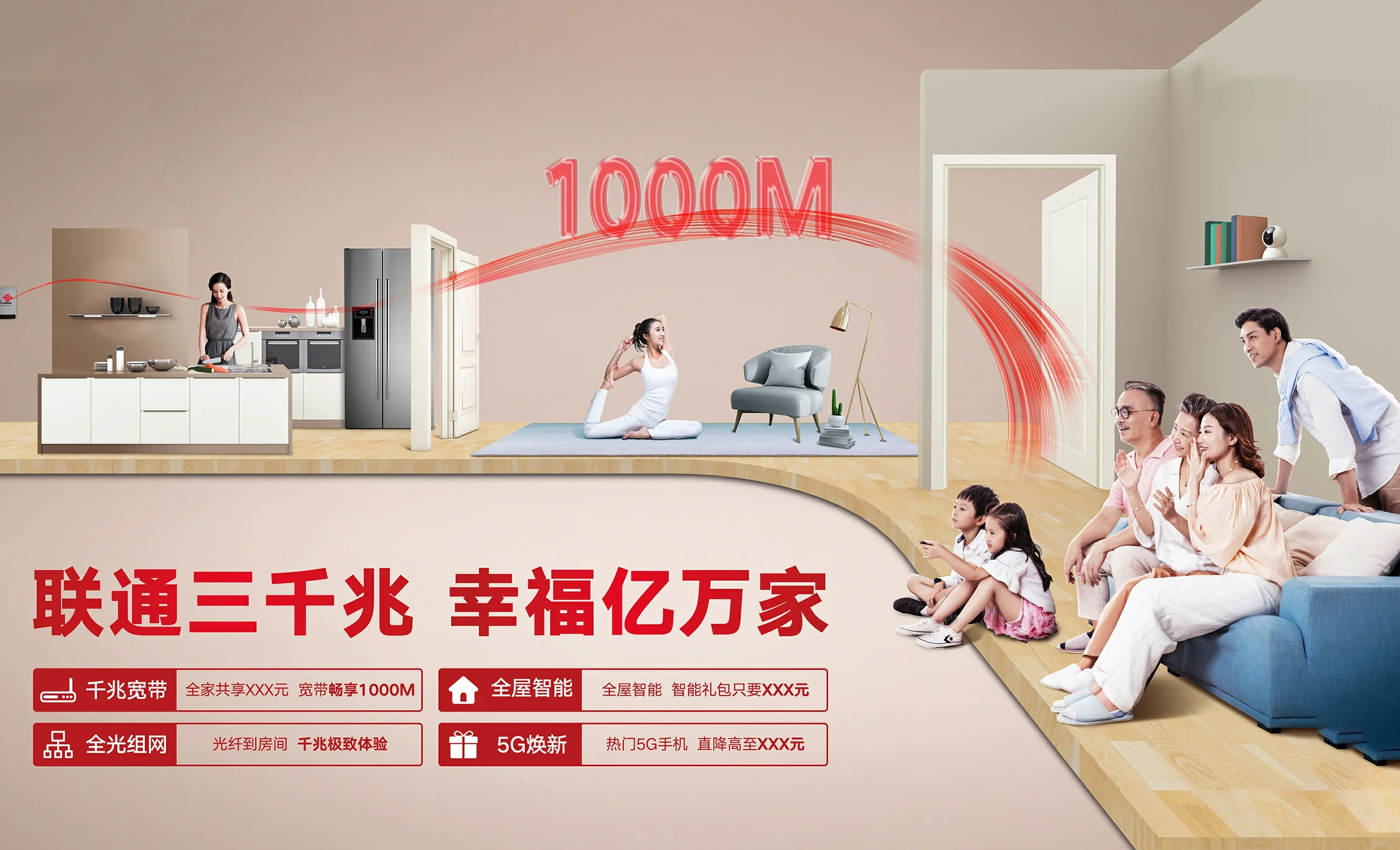 源城区中国联通